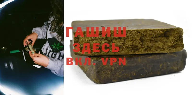 ГАШИШ Cannabis Рязань